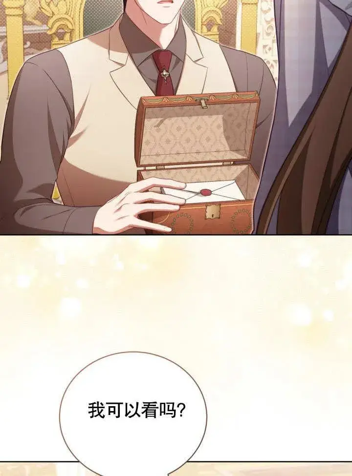 《和反派的育儿日记》第36话图60