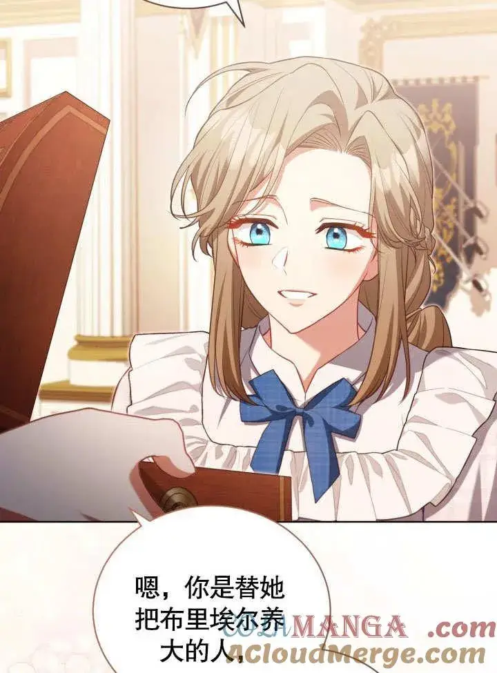 《和反派的育儿日记》第36话图61