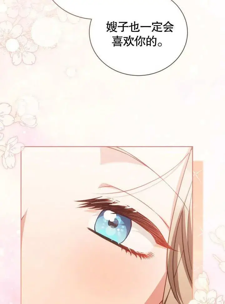 《和反派的育儿日记》第36话图62