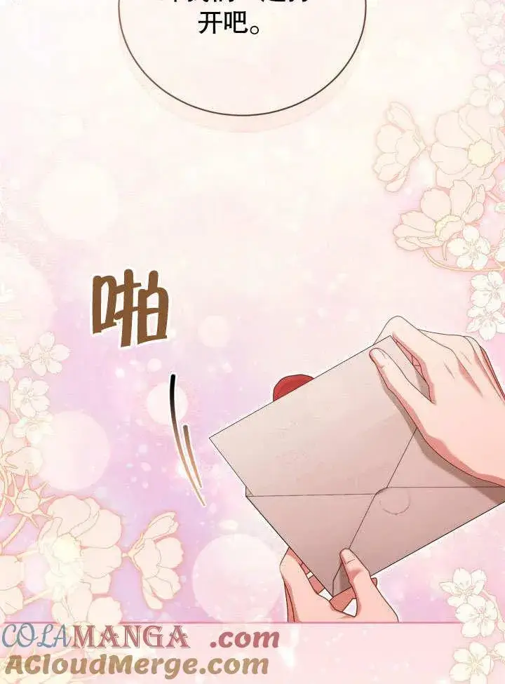 《和反派的育儿日记》第36话图64