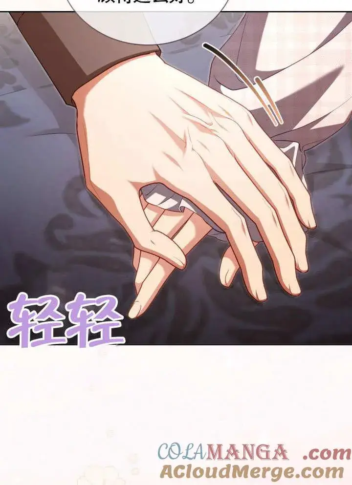《和反派的育儿日记》第36话图79
