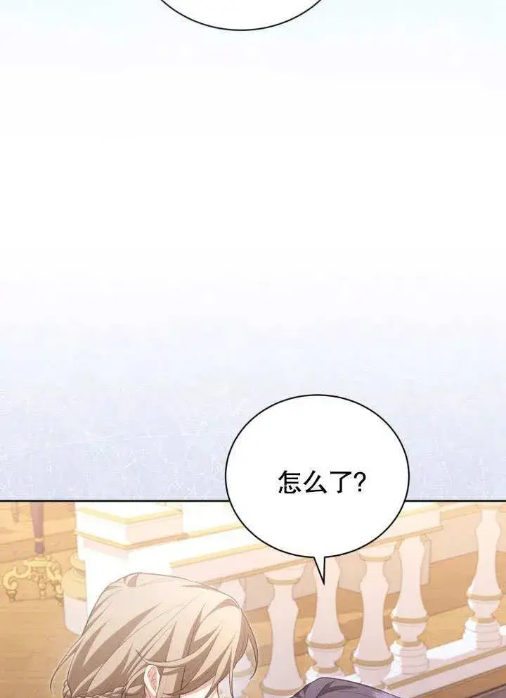 《和反派的育儿日记》第36话图92