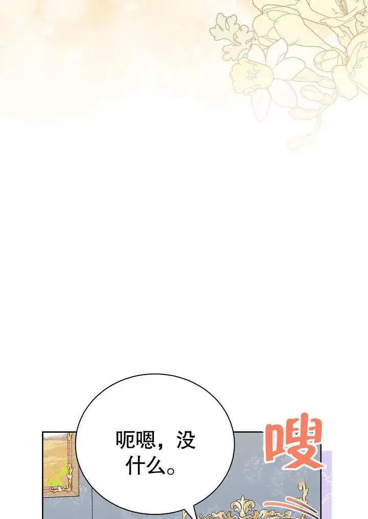 《和反派的育儿日记》第37话图14