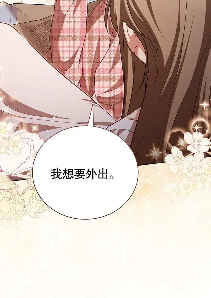 《和反派的育儿日记》第37话图18