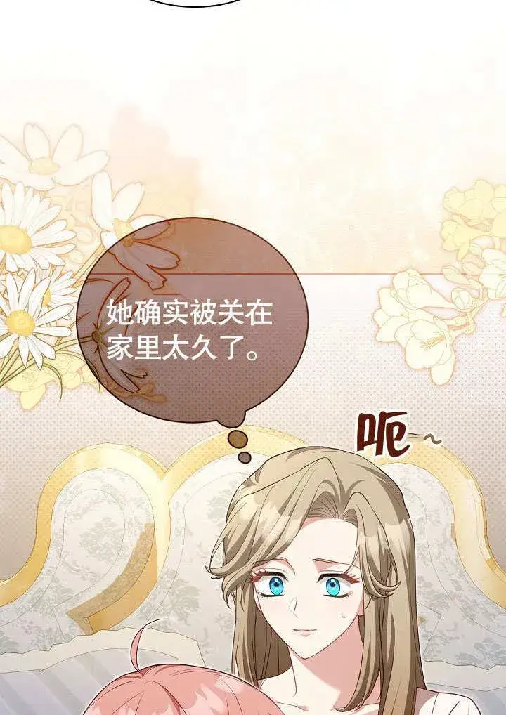 《和反派的育儿日记》第37话图20