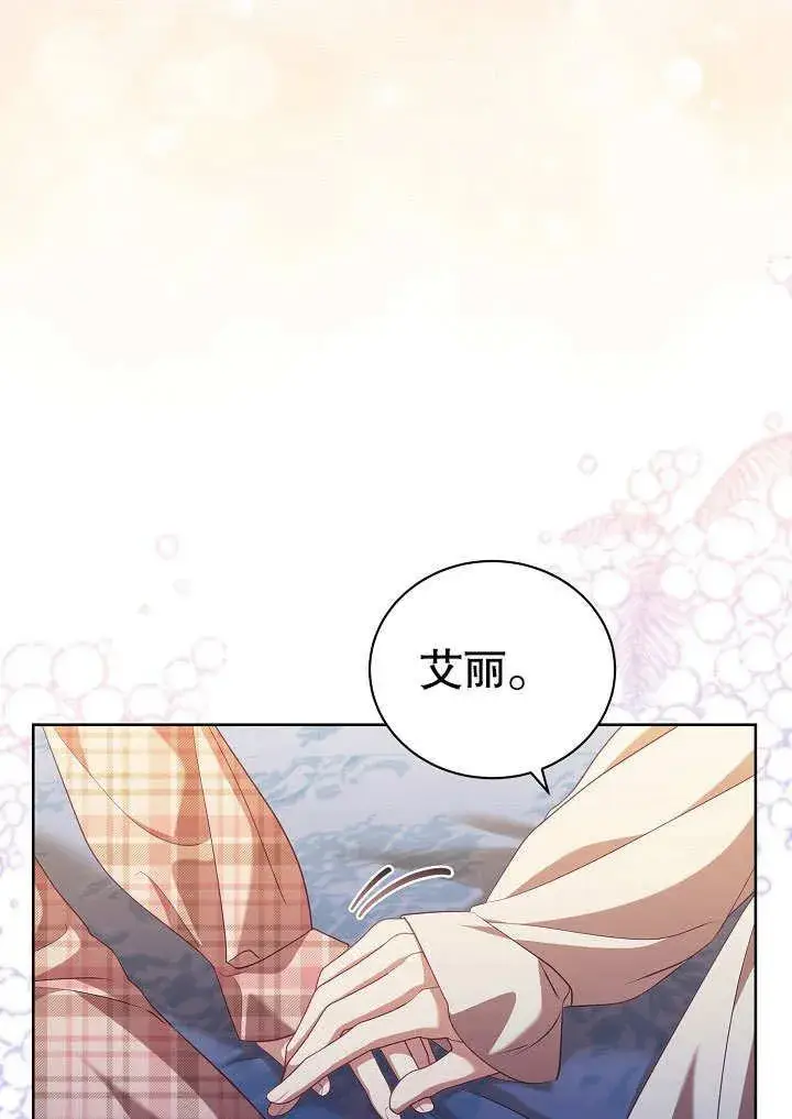 《和反派的育儿日记》第37话图24