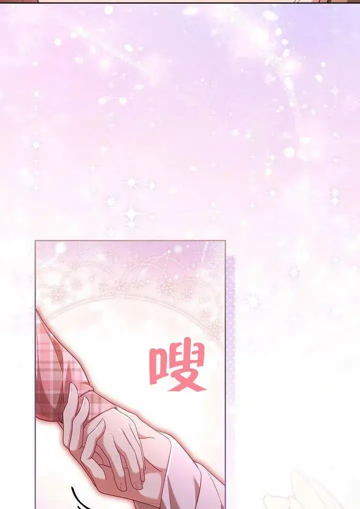 《和反派的育儿日记》第37话图30