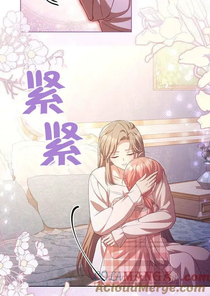 《和反派的育儿日记》第37话图31