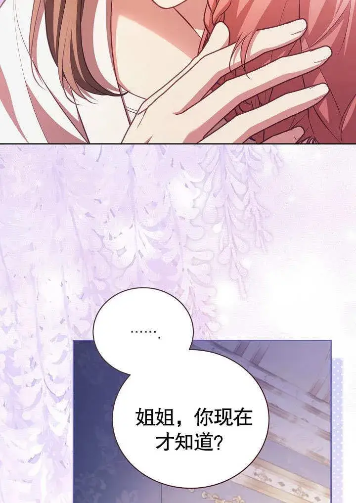 《和反派的育儿日记》第37话图33