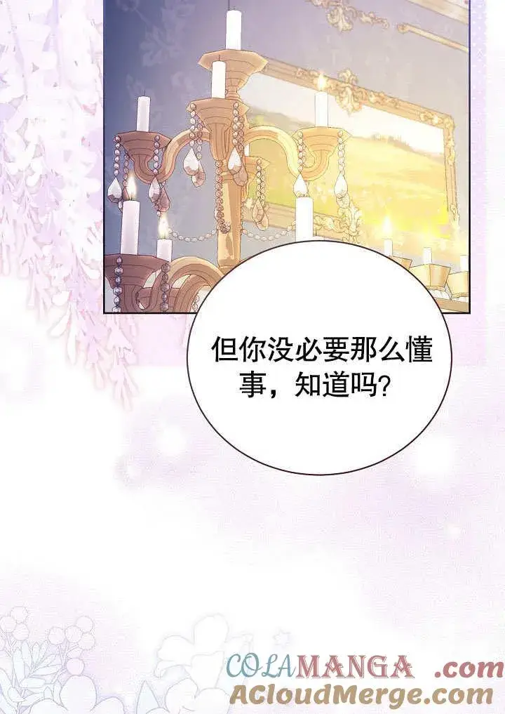 《和反派的育儿日记》第37话图34