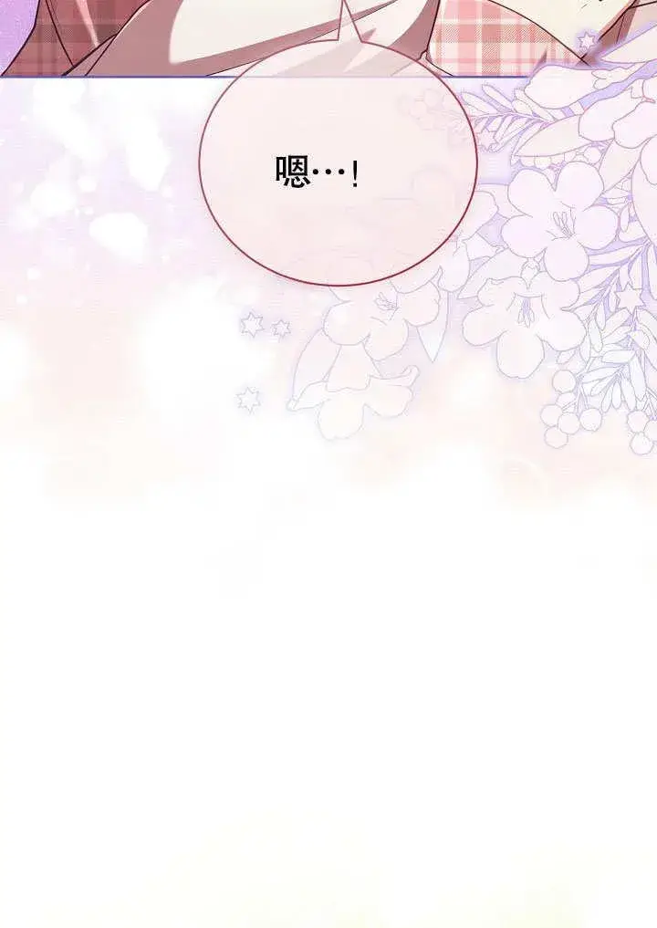《和反派的育儿日记》第37话图36