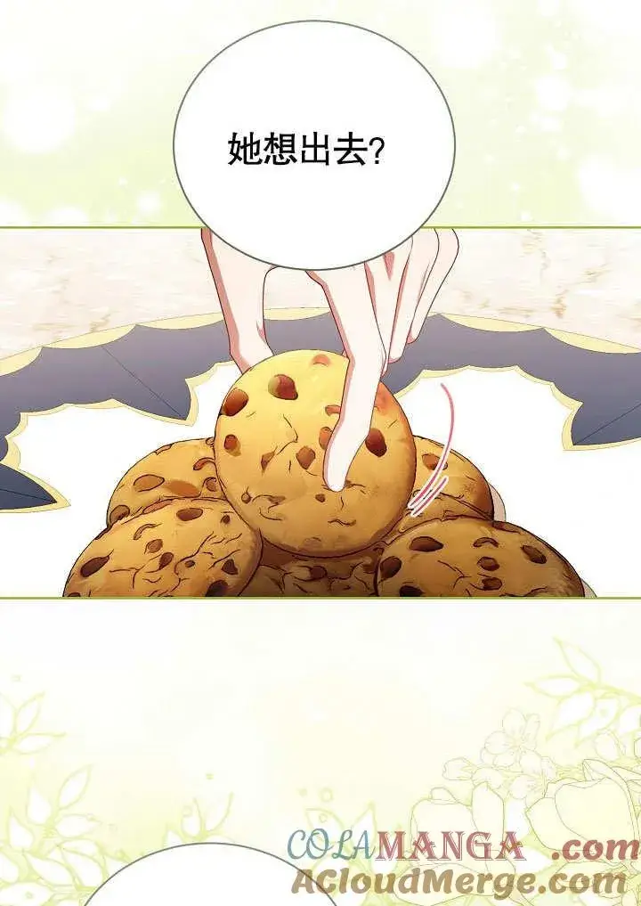 《和反派的育儿日记》第37话图37