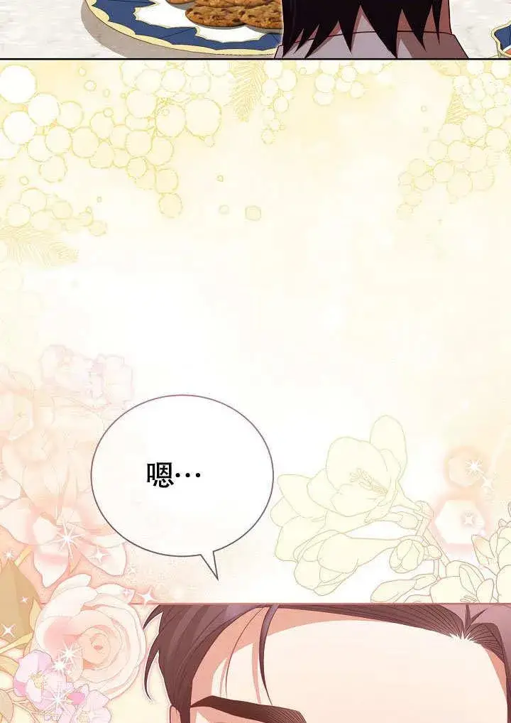 《和反派的育儿日记》第37话图50