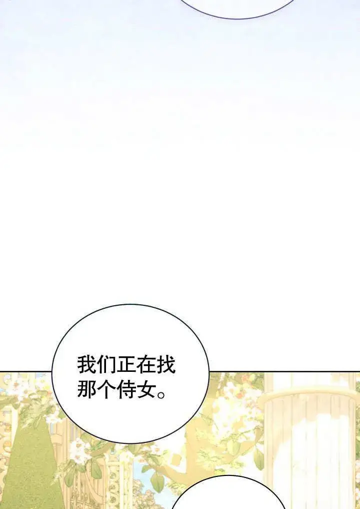 《和反派的育儿日记》第37话图59
