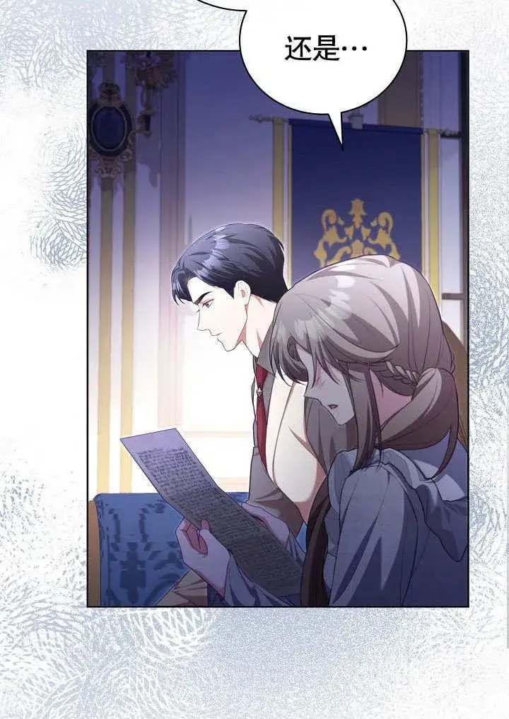 《和反派的育儿日记》第37话图6