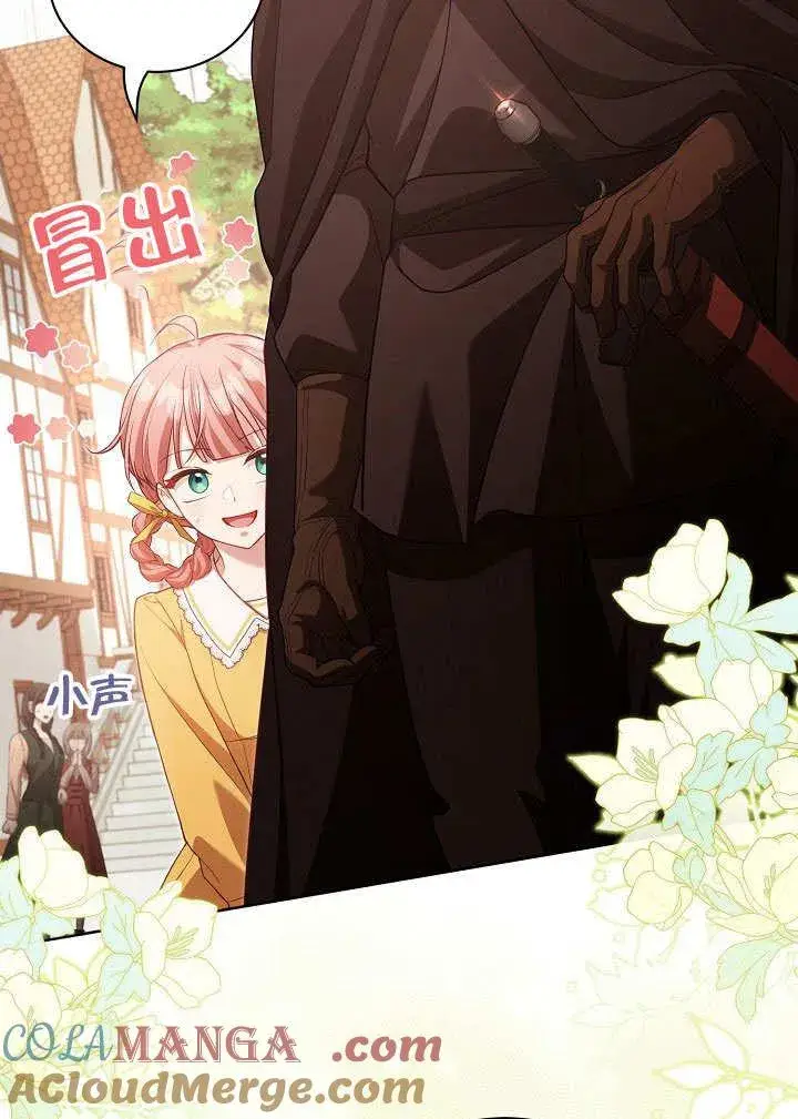 《和反派的育儿日记》第37话图70