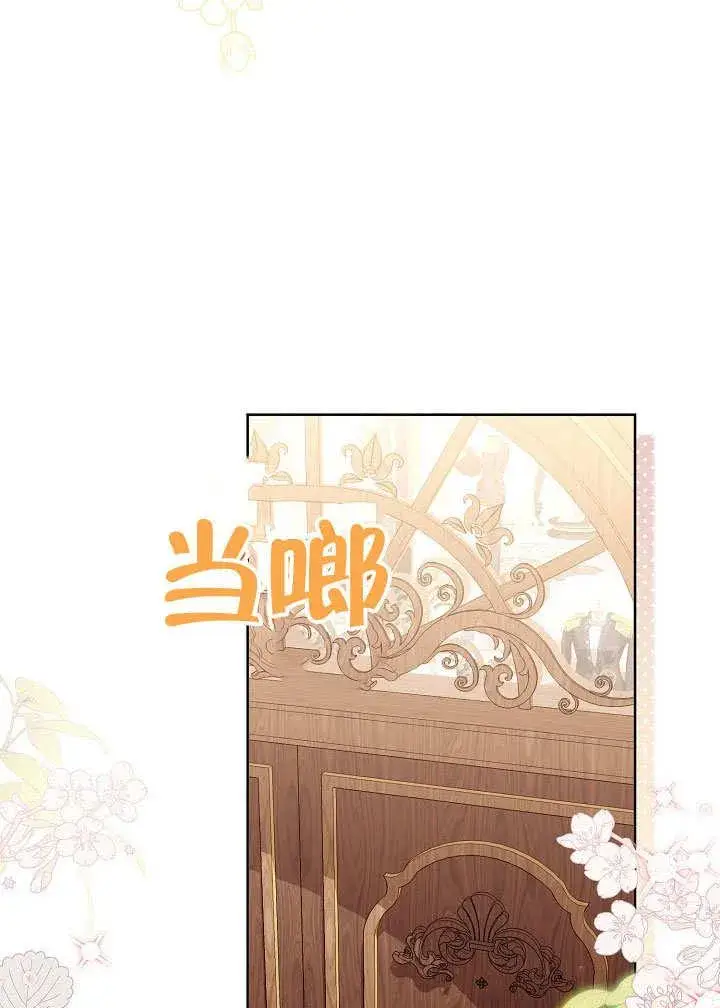 《和反派的育儿日记》第37话图78