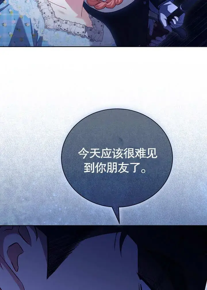 《和反派的育儿日记》第37话图87