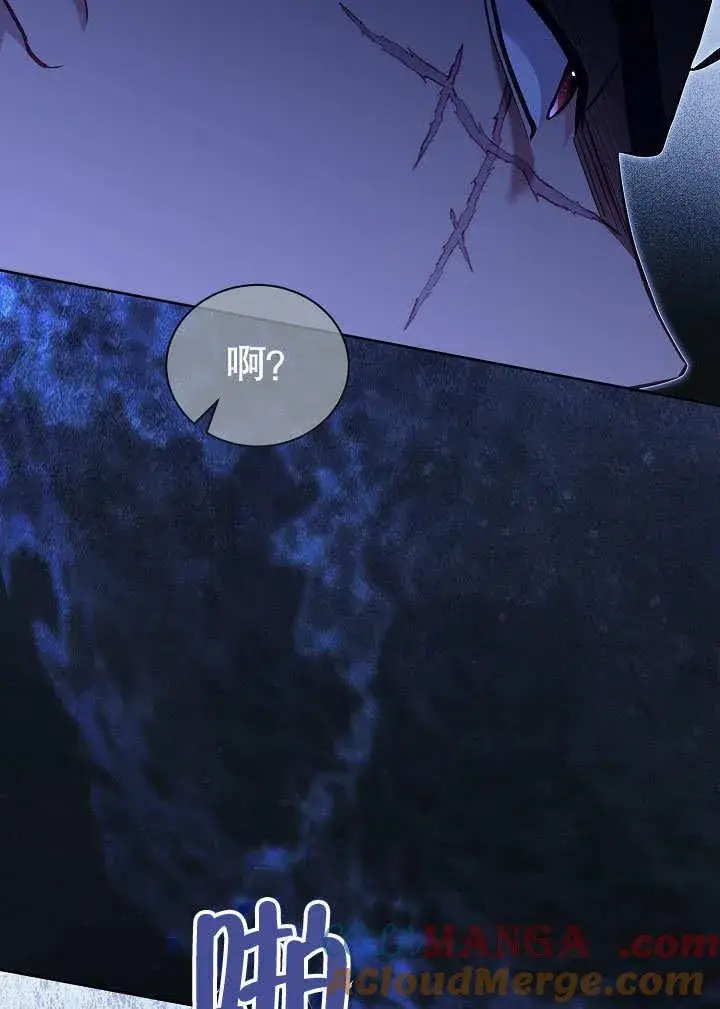 《和反派的育儿日记》第37话图88