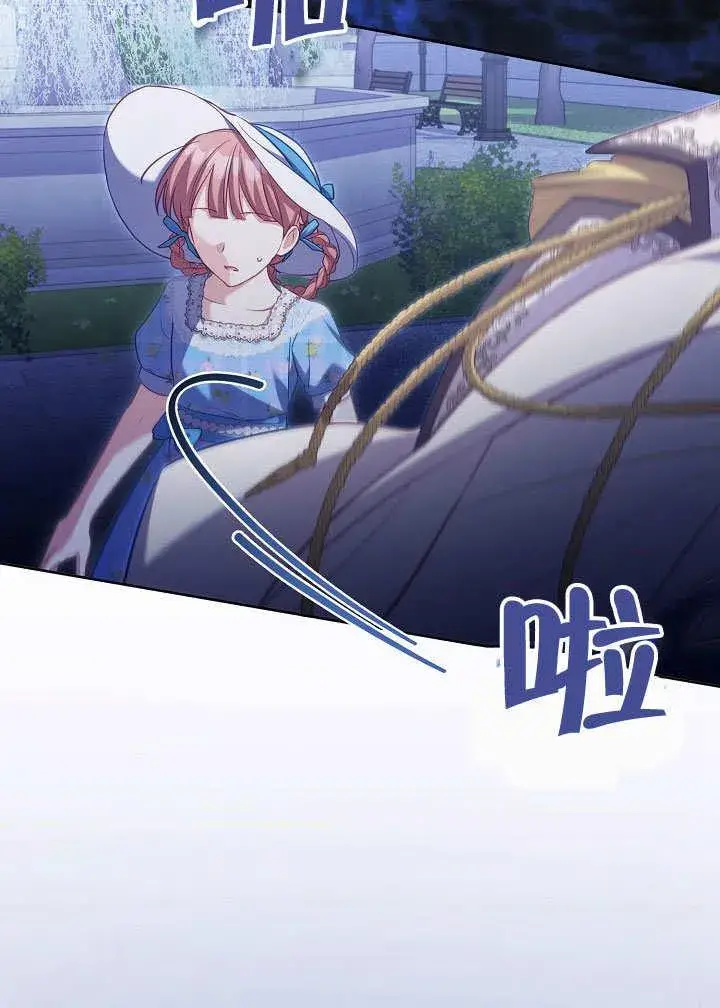 《和反派的育儿日记》第37话图89
