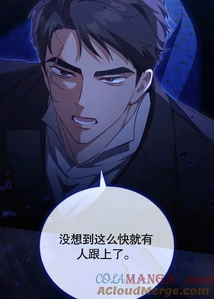 《和反派的育儿日记》第37话图91