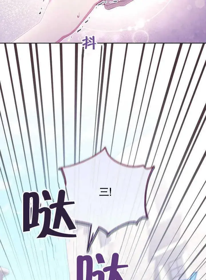 《和反派的育儿日记》第38话图11