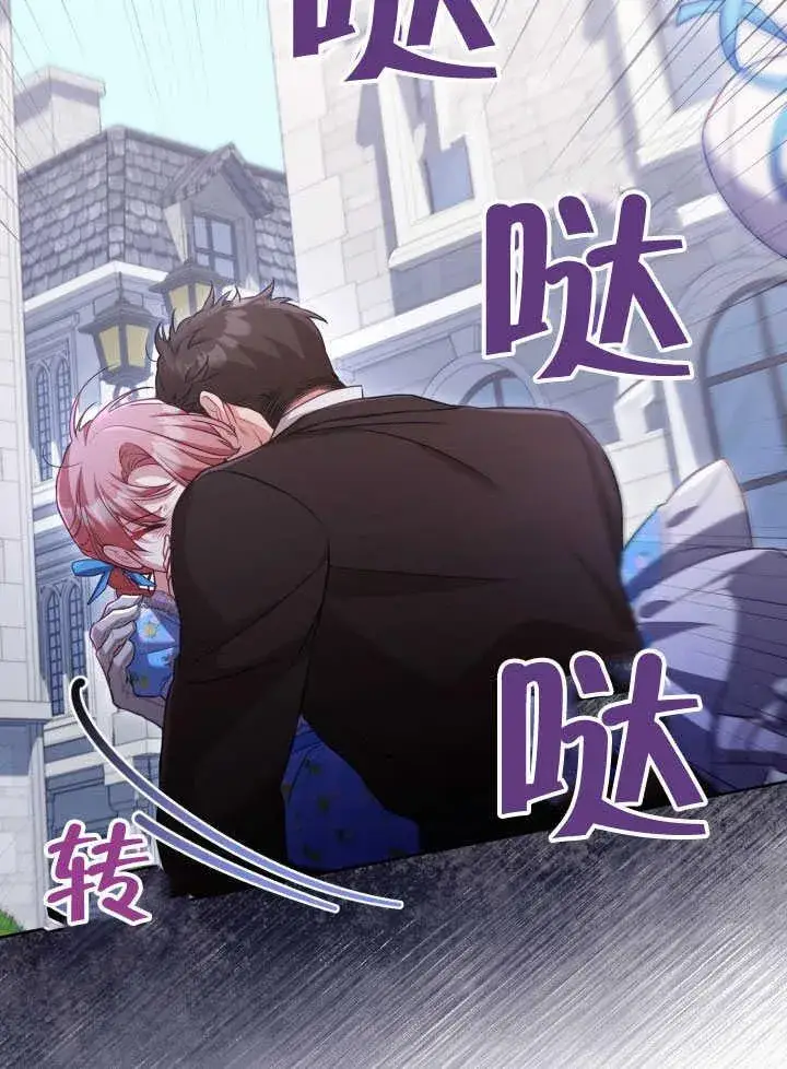 《和反派的育儿日记》第38话图12