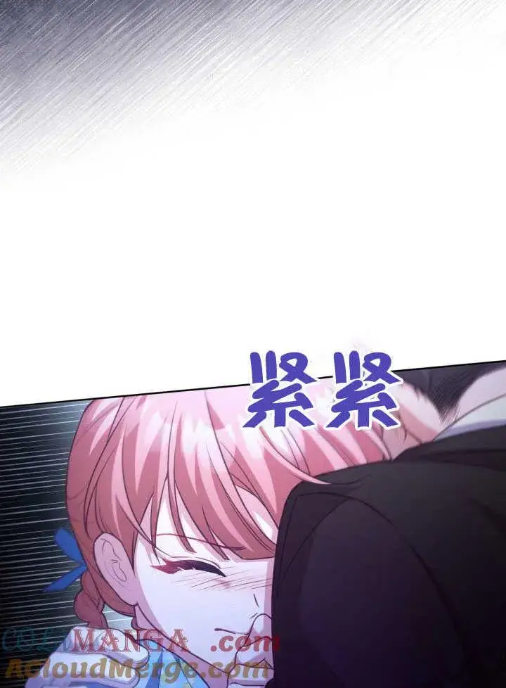 《和反派的育儿日记》第38话图13