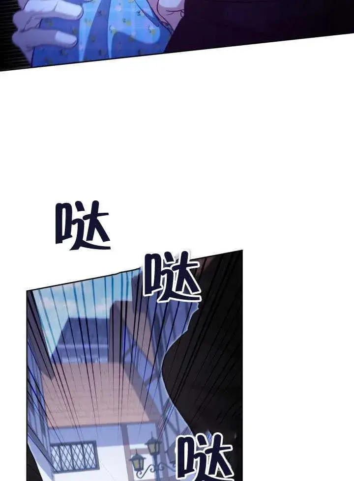 《和反派的育儿日记》第38话图14