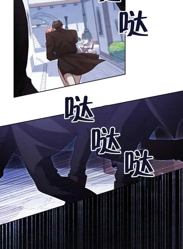 《和反派的育儿日记》第38话图15
