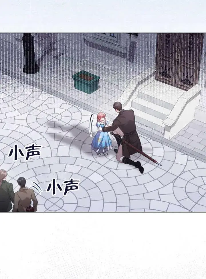 《和反派的育儿日记》第38话图17