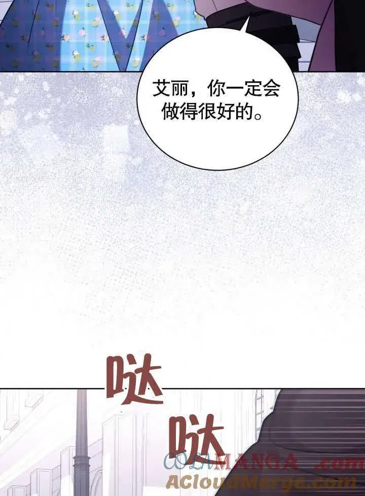 《和反派的育儿日记》第38话图19