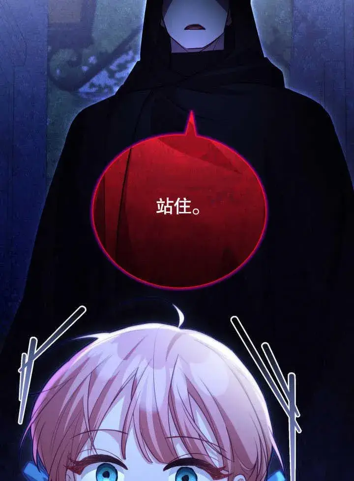 《和反派的育儿日记》第38话图23