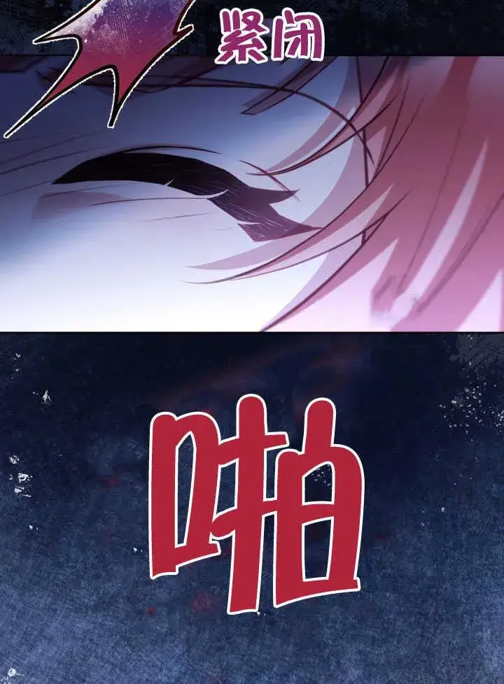 《和反派的育儿日记》第38话图27