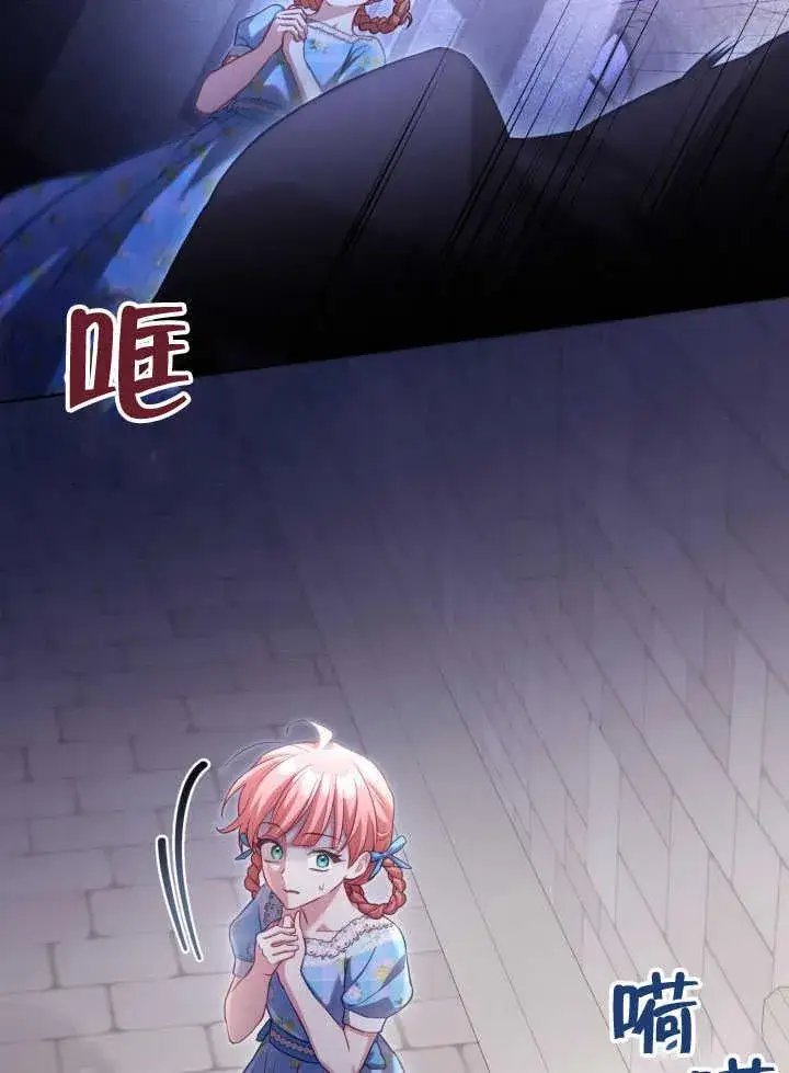 《和反派的育儿日记》第38话图29