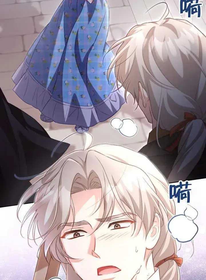 《和反派的育儿日记》第38话图30