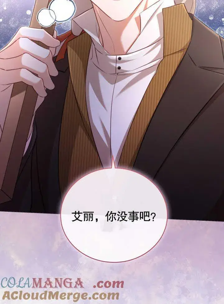 《和反派的育儿日记》第38话图31