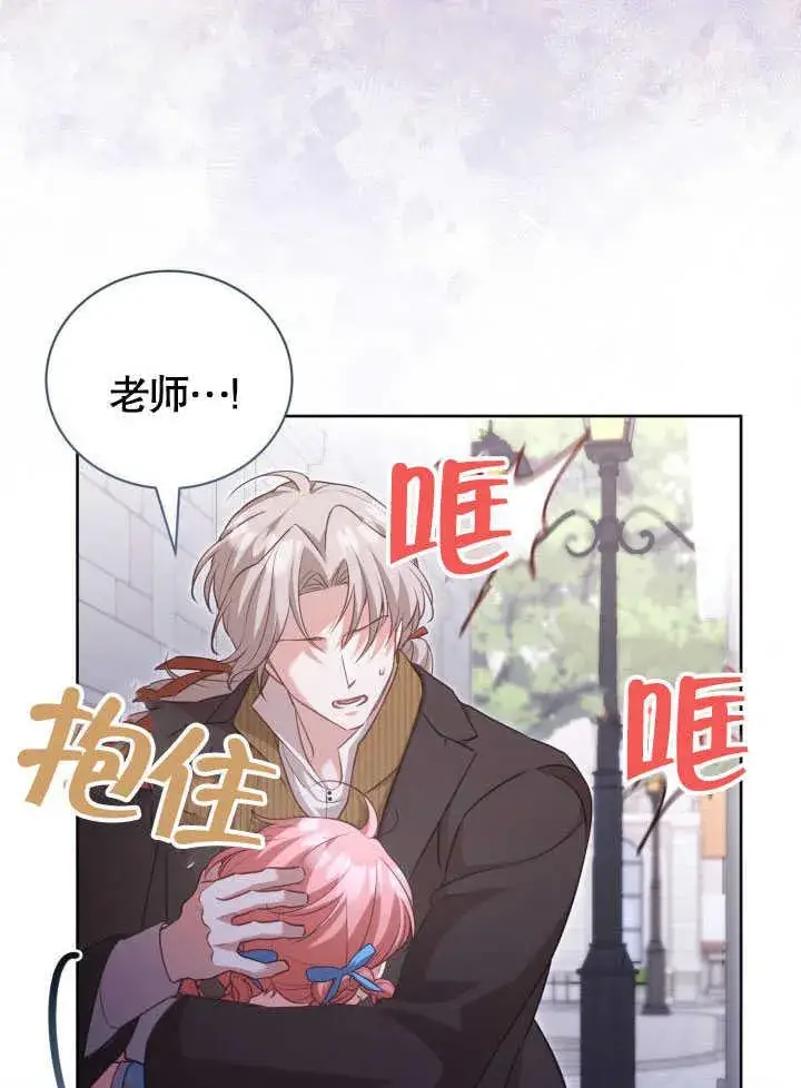 《和反派的育儿日记》第38话图32