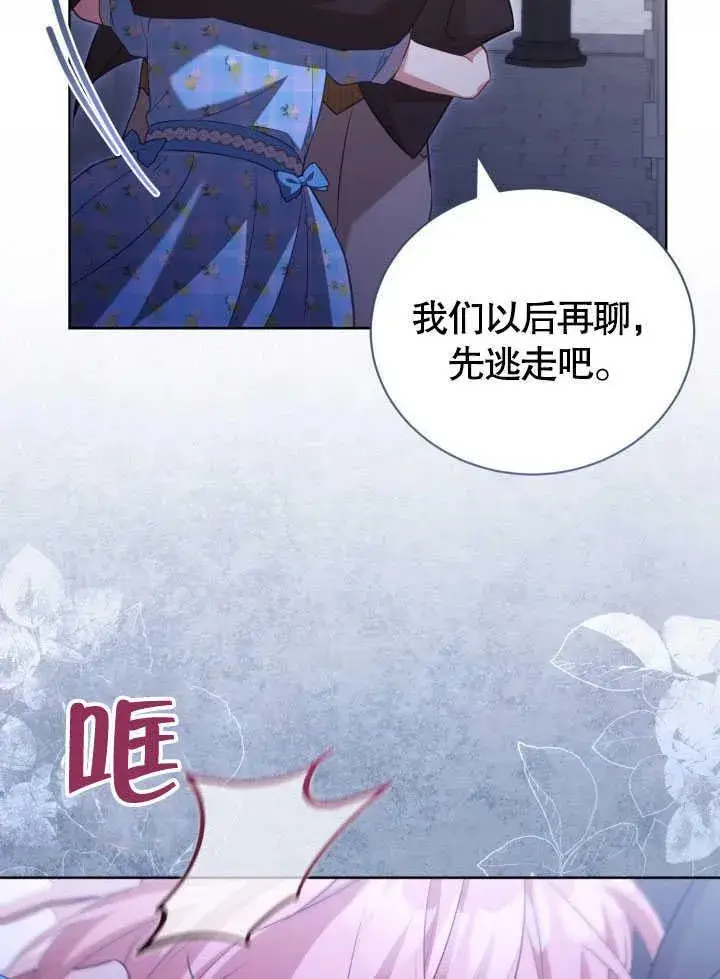 《和反派的育儿日记》第38话图33