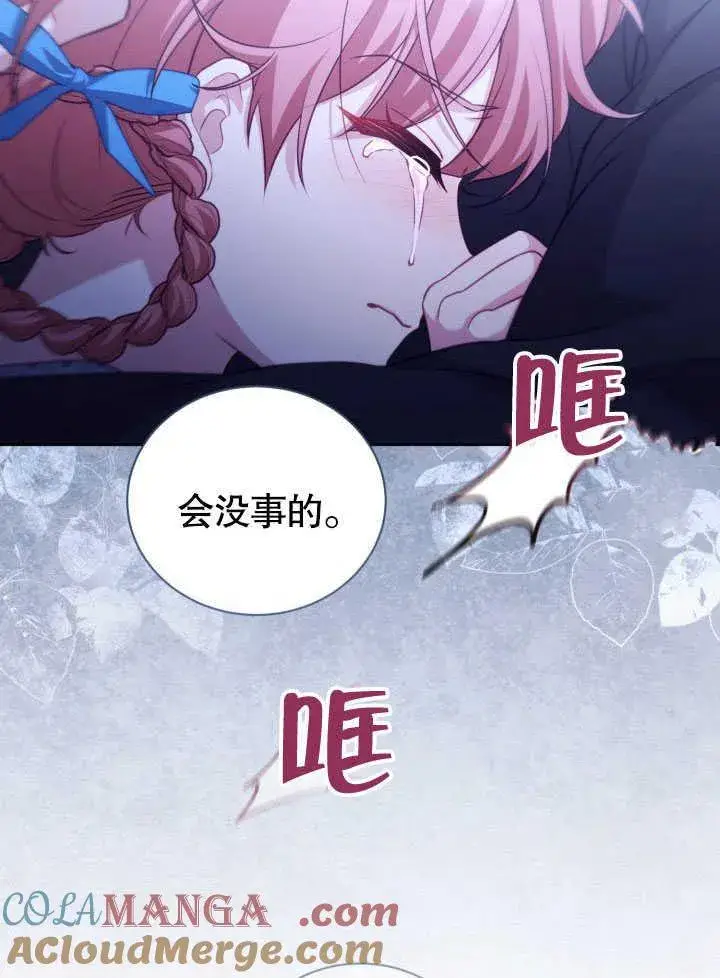 《和反派的育儿日记》第38话图34