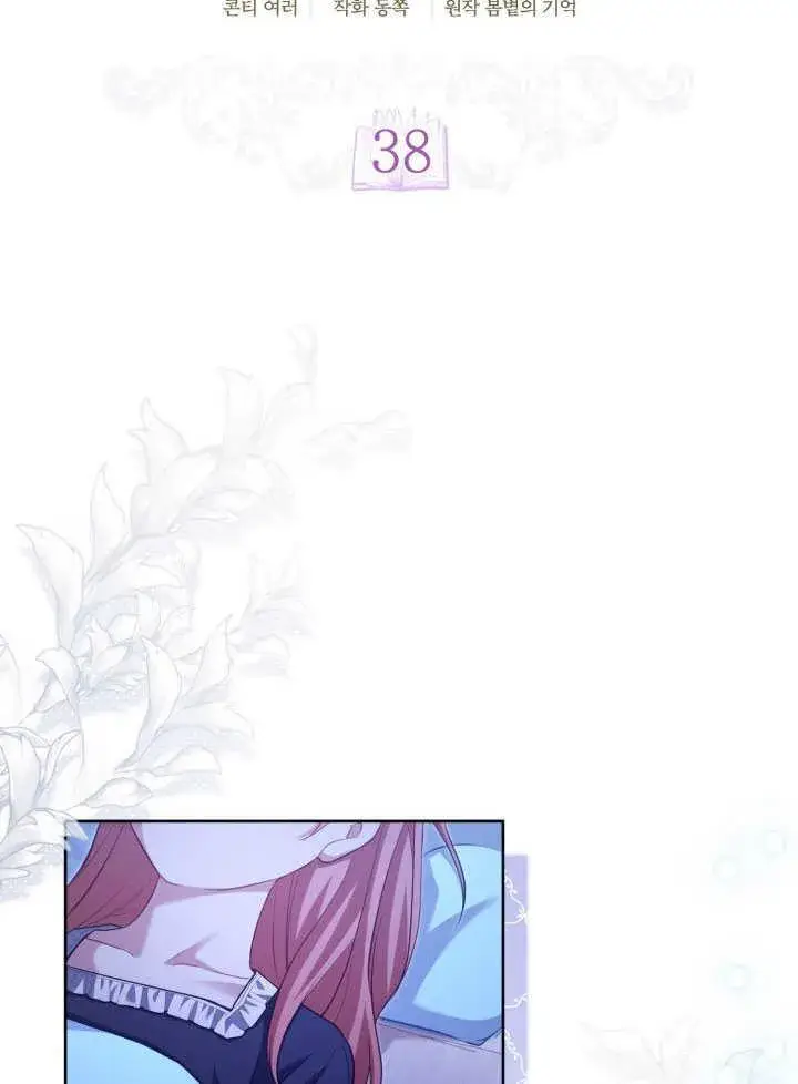 《和反派的育儿日记》第38话图36