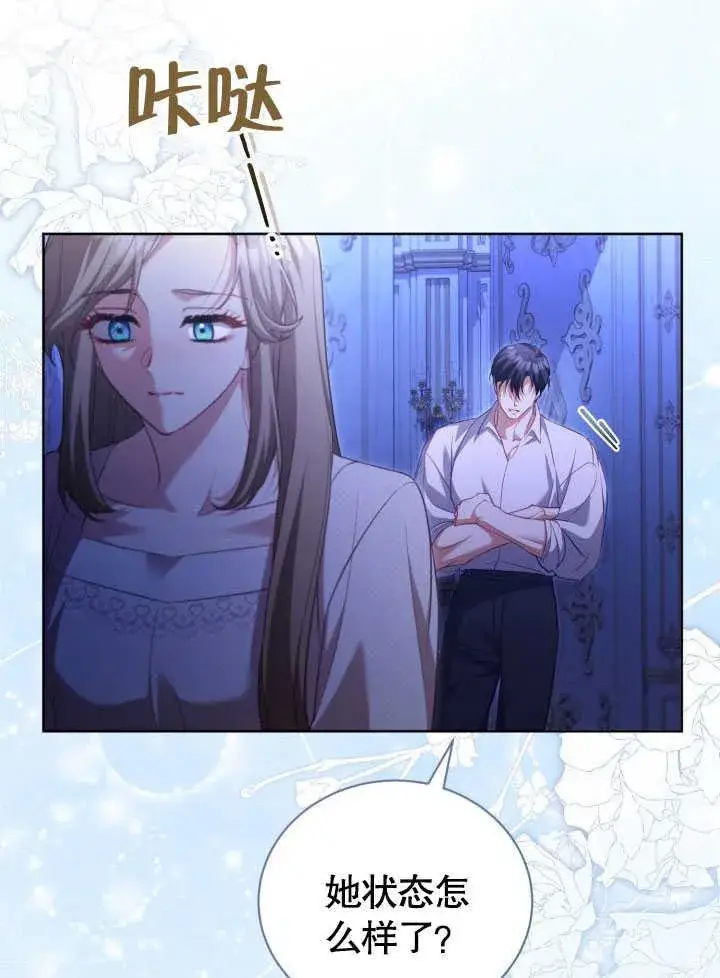 《和反派的育儿日记》第38话图39