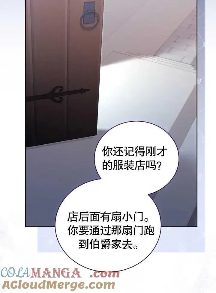 《和反派的育儿日记》第38话图4