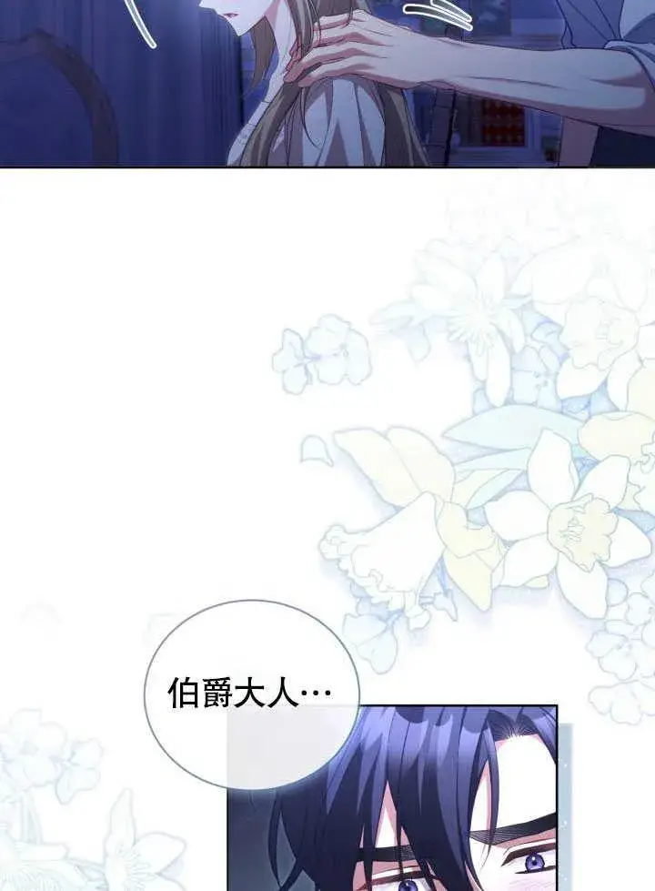 《和反派的育儿日记》第38话图41