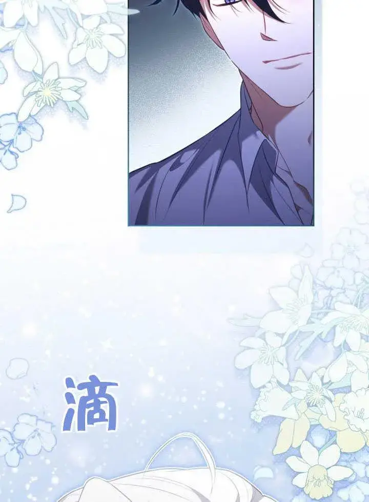 《和反派的育儿日记》第38话图42