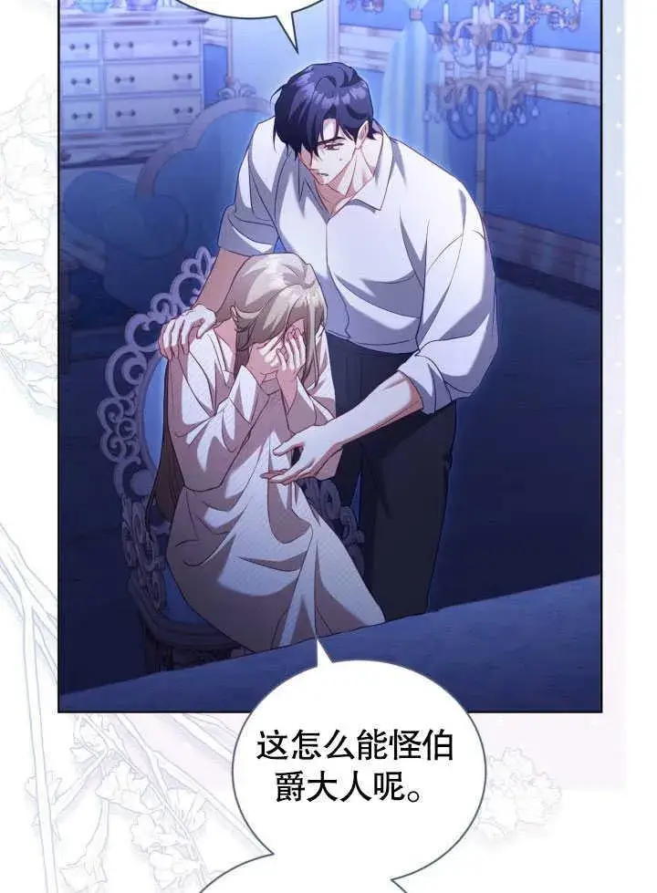 《和反派的育儿日记》第38话图45