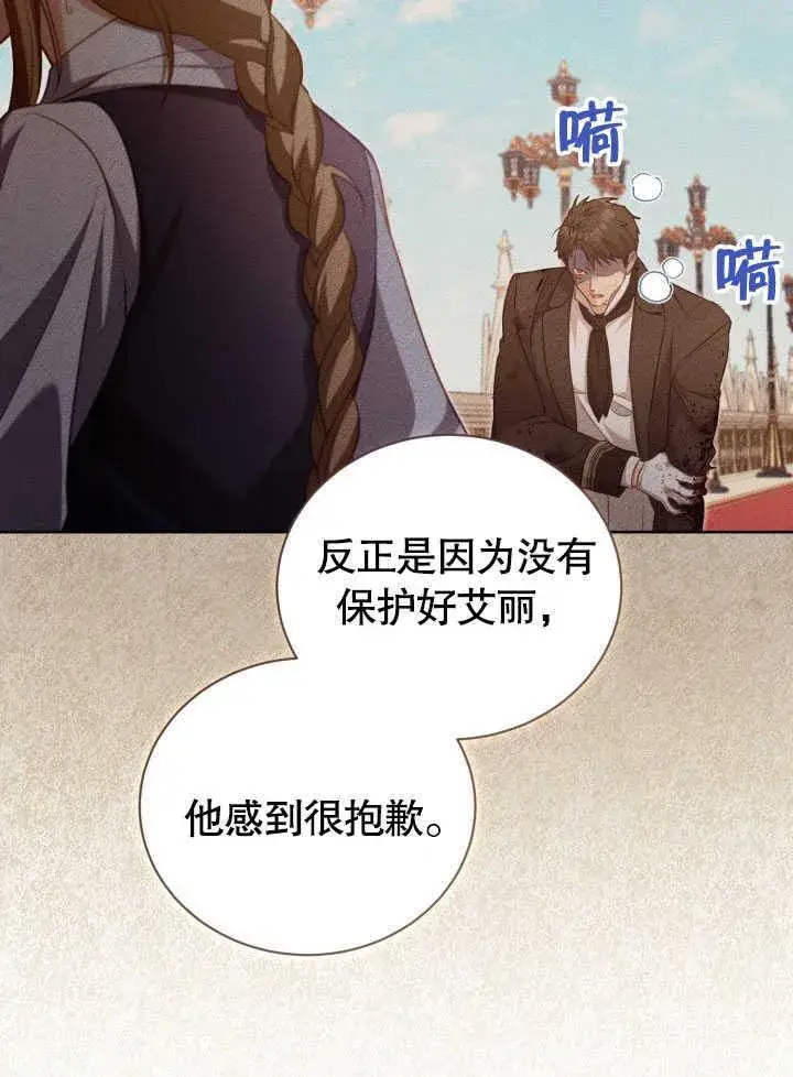 《和反派的育儿日记》第38话图50