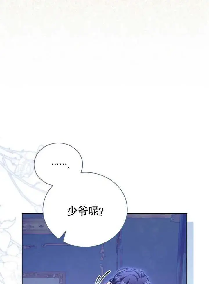 《和反派的育儿日记》第38话图51