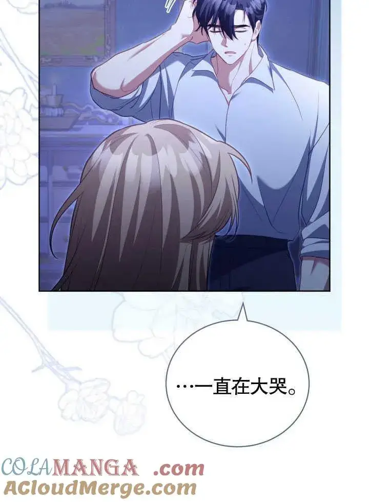 《和反派的育儿日记》第38话图52
