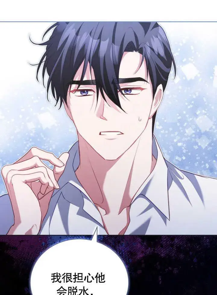 《和反派的育儿日记》第38话图53